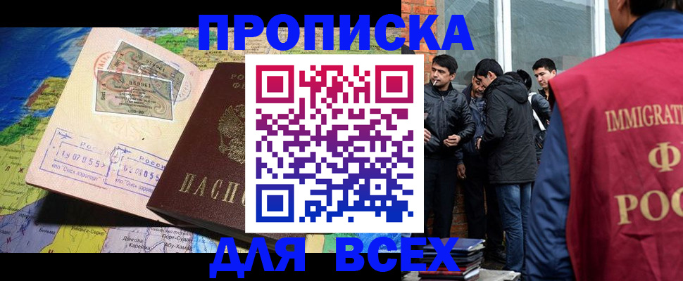 прописка законно в Тетюшах