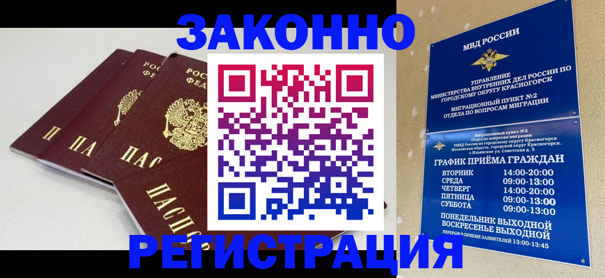 временная регистрация для школы в Тетюшах